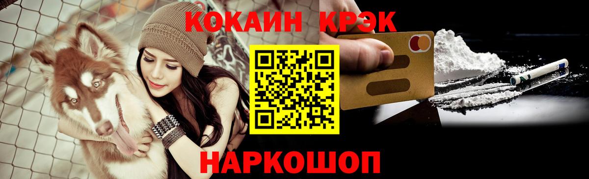 КОКАИН FishScale Корсаков