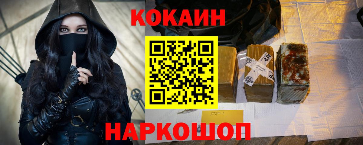 как найти наркотики  Кокаин Fish Scale  Корсаков  Вход с VPN  КОКАИН Колумбийский 