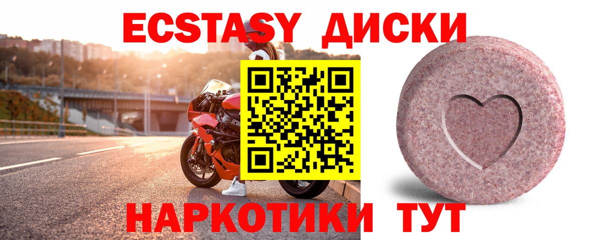 Корсаков  Ecstasy Cube  ЭКСТАЗИ 99%  ЭКСТАЗИ  Вход с VPN 
