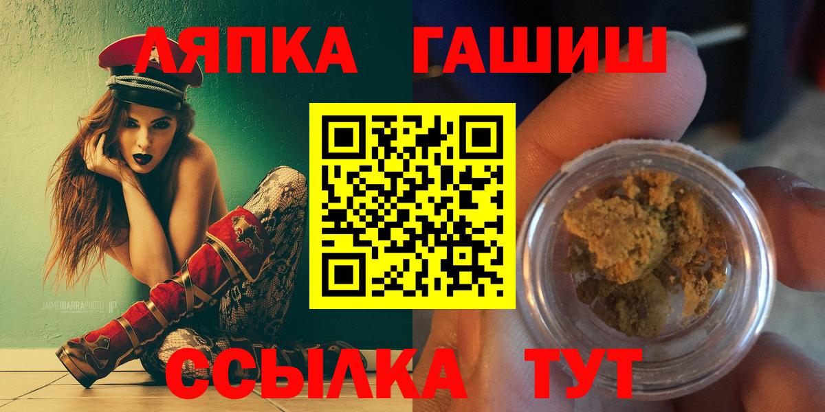 ГАШ гарик  Вход с VPN  ГАШИШ  Корсаков  ГАШ VHQ 
