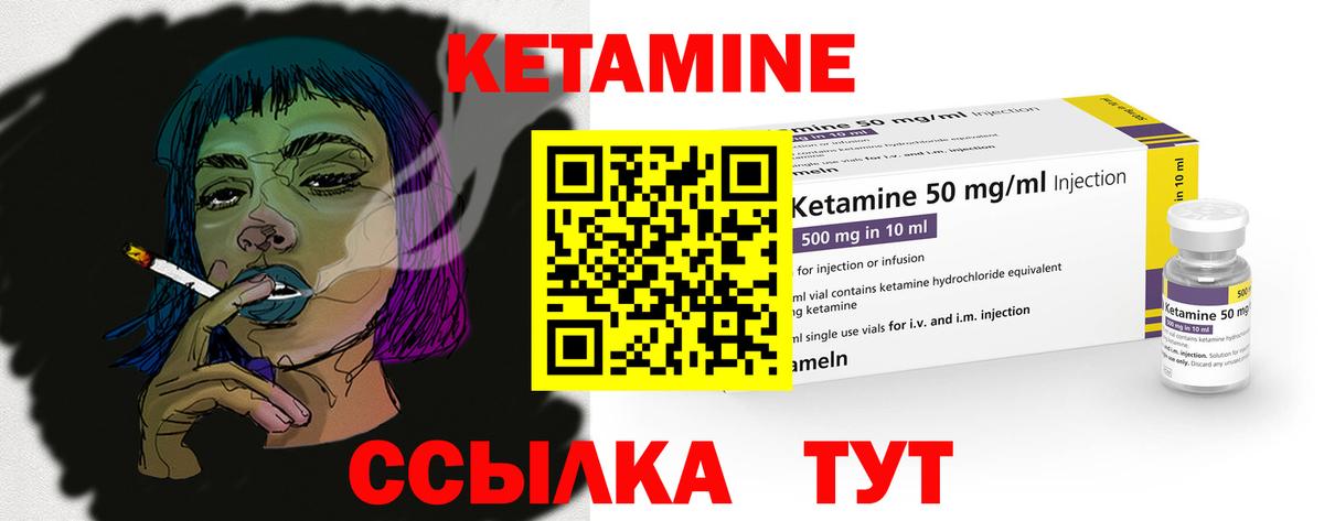 Кетамин VHQ Корсаков