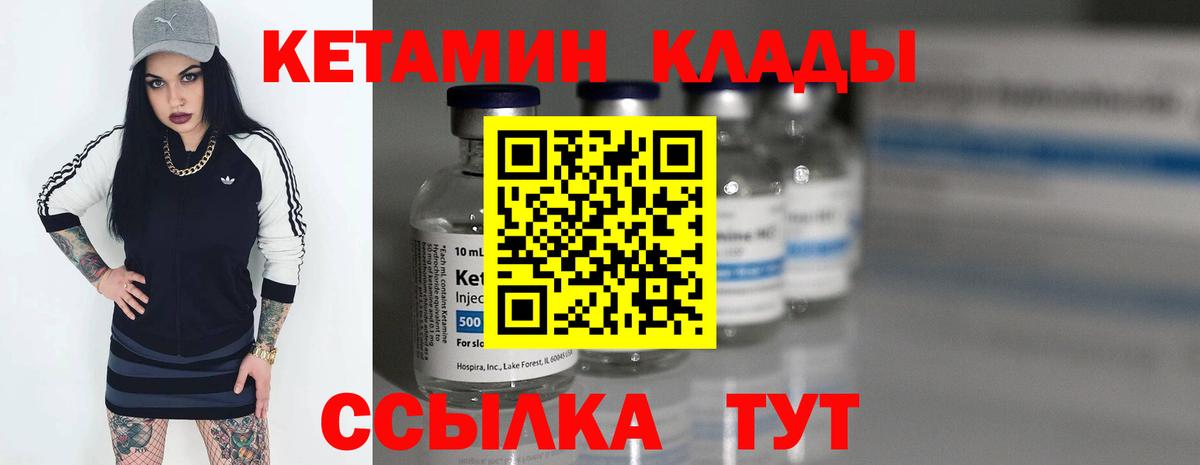 КЕТАМИН ketamine  площадка какой сайт  Кетамин ketamine  Корсаков  Вход с VPN 