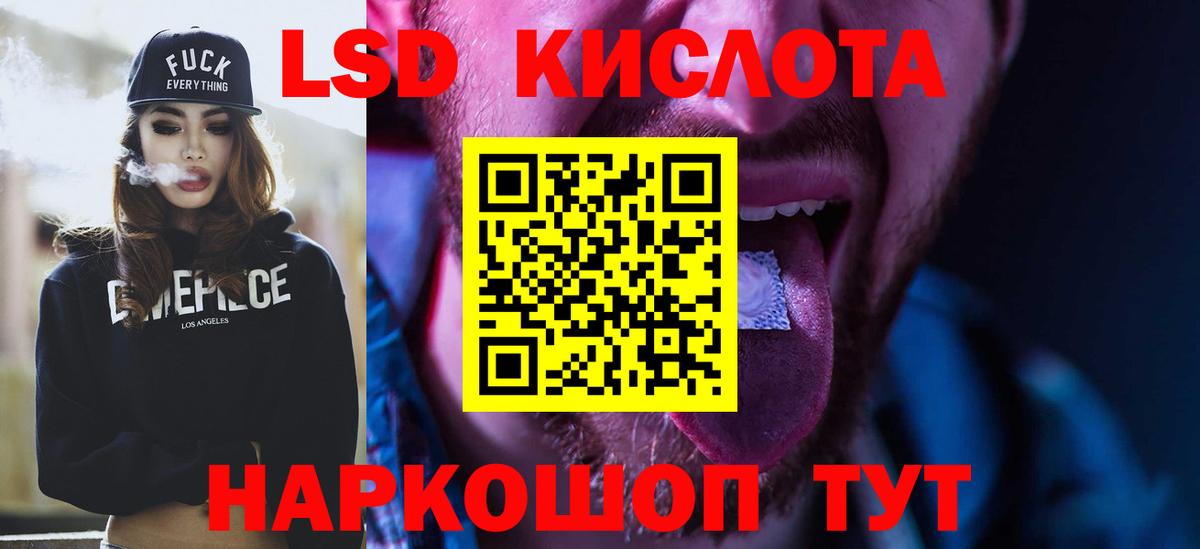 ЛСД экстази ecstasy Корсаков