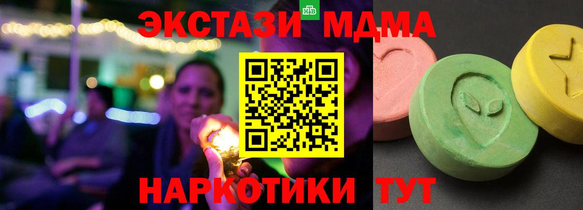 MDMA  Вход с VPN  MDMA VHQ  Корсаков  МДМА Molly 