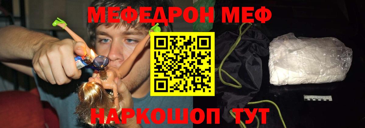 МЕФ кристаллы Корсаков
