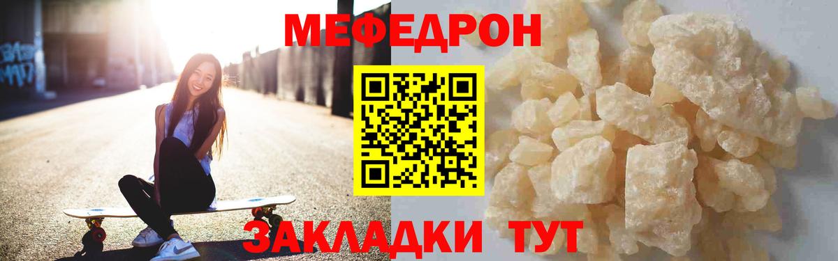 Корсаков  МЕФ мука  Вход с VPN  МЕФ мяу мяу 