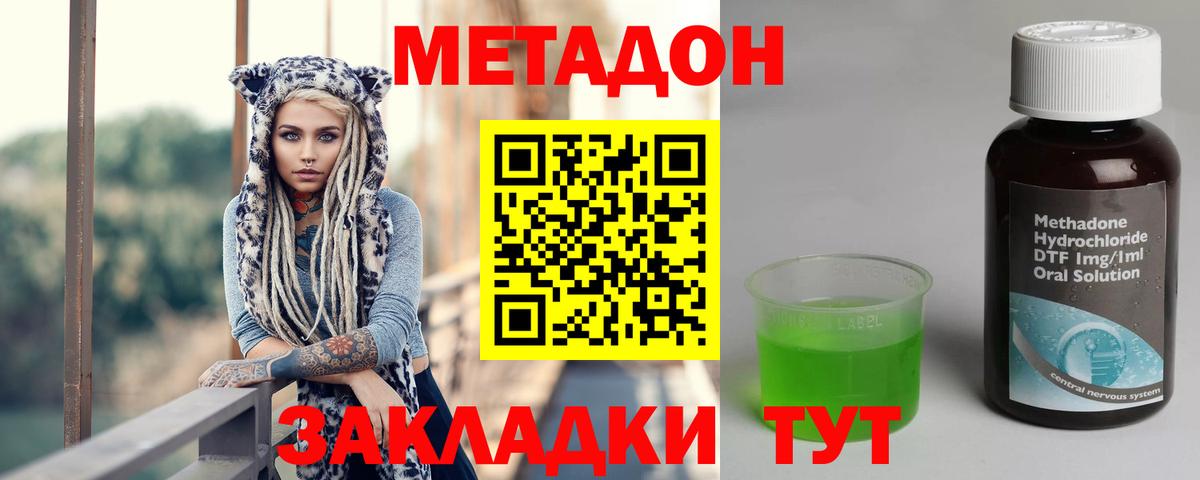 Метадон мёд  Вход с VPN  Корсаков  Метадон VHQ 