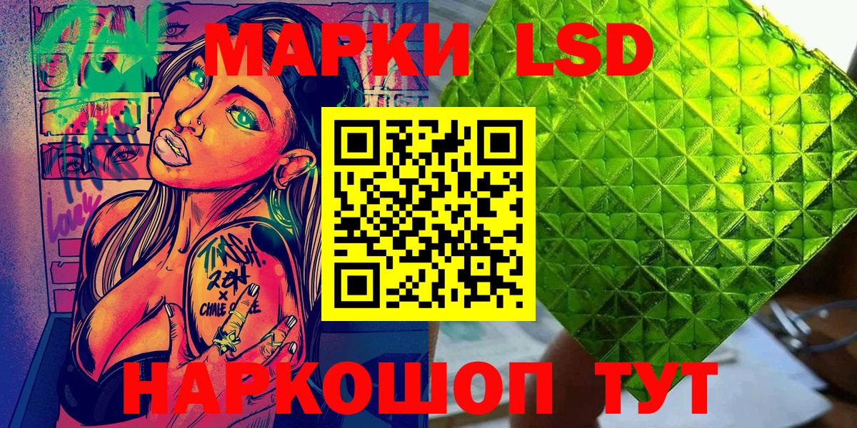 Марки N-bome 1,8мг Корсаков