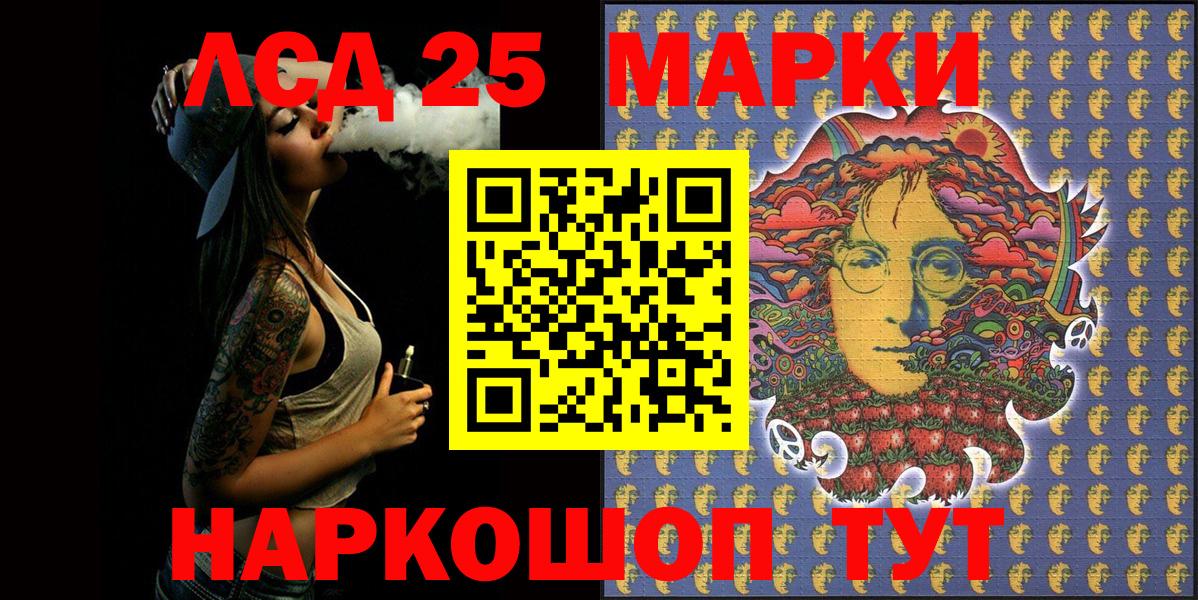 Марки 25I-NBOMe  Наркотические марки 1500мкг  Вход с VPN  Корсаков 