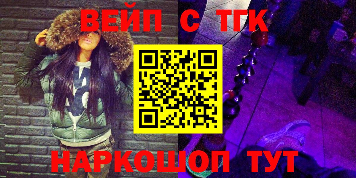 продажа наркотиков  Дистиллят ТГК Wax  Вход с VPN  ТГК вейп  Корсаков 