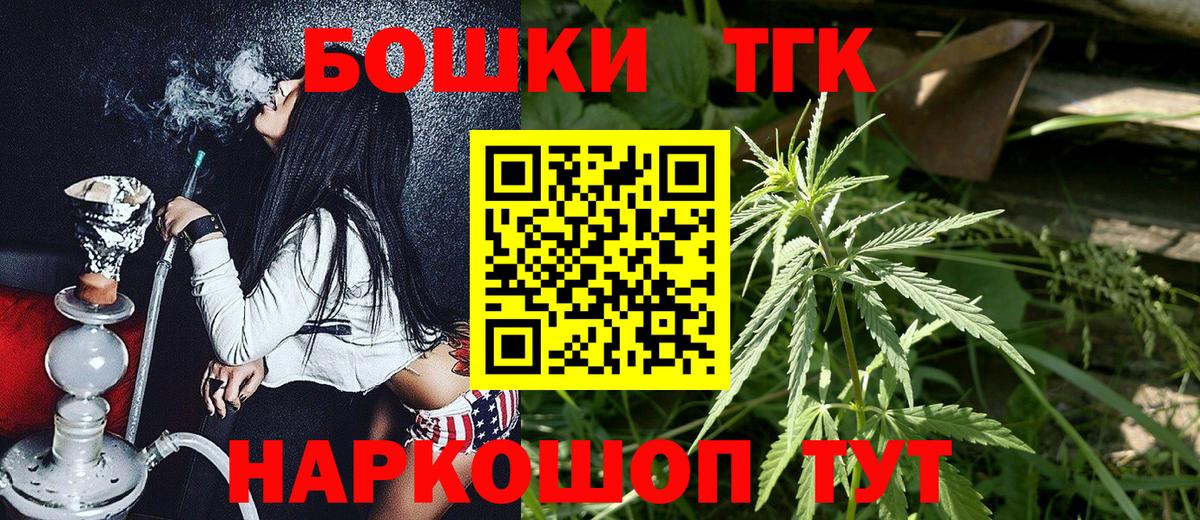 Марихуана VHQ  Вход с VPN  Корсаков  Бошки марихуана Amnesia  Каннабис THC 21% 